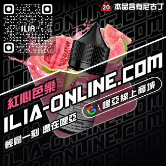 售完為止哩啞煙油推薦哈密瓜口味線上購買