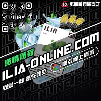 限量哩啞煙彈西瓜口味線上購買