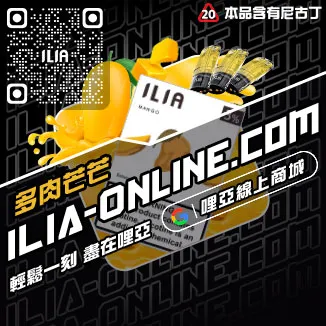 直降哩啞電子煙菸彈碧螺春茶口味線上購買