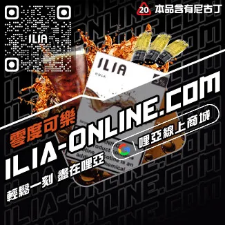 正品現貨哩啞電子煙煙彈翠貝卡煙草口味線上購買