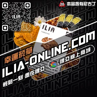 少量現貨哩啞ILIA電子菸煙彈鐵觀音口味線上購買
